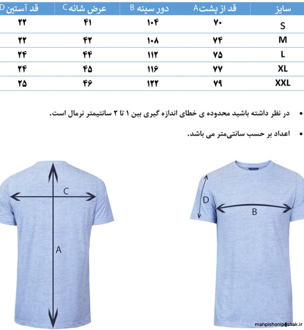 مدل تیشرت ابروبادی