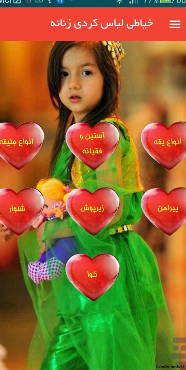 مدل فقیانه لباس کردی مدل فقیانه لباس کردی