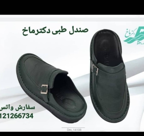 مدل کفش طبی دکتر ماخ