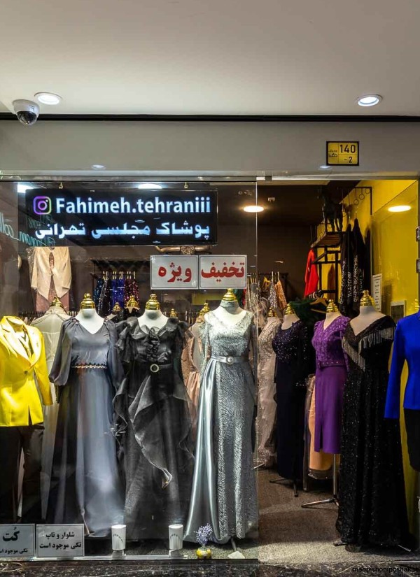 مدل لباس فروشگاه در تهران مدل لباس فروشگاه در تهران