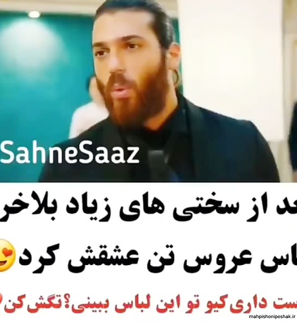 مدل لباس های صنم در سریال عطر عشق