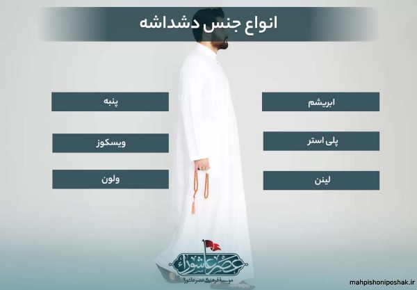مدل لباس عربی اماراتی مردانه مدل لباس عربی اماراتی مردانه