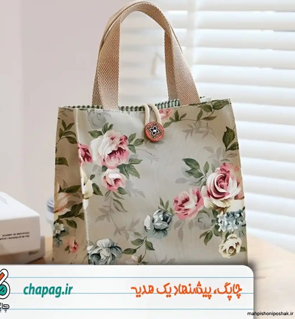 مدل کیف پارچه ای زنانه مدل کیف پارچه ای زنانه