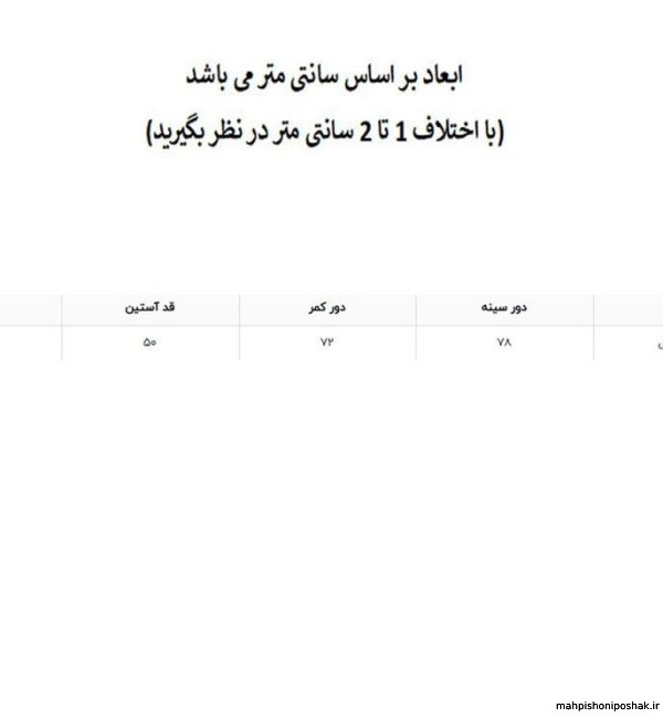 مدل پیراهن دخترانه مجلسی آستین بلند