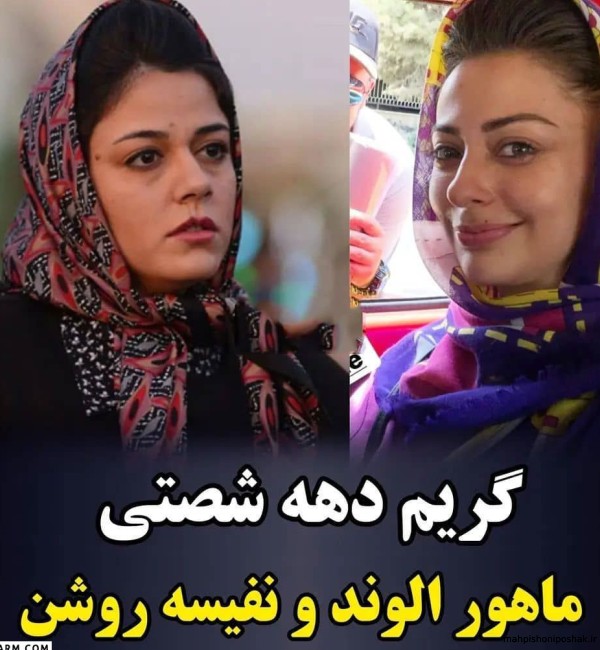 مدل لباس دهه شصتی ها مدل لباس دهه شصتی ها