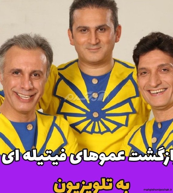 مدل لباس عمو فیتیله ای ها مدل لباس عمو فیتیله ای ها