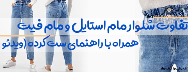 مدل لباس با شلوار مام استایل بچه گانه