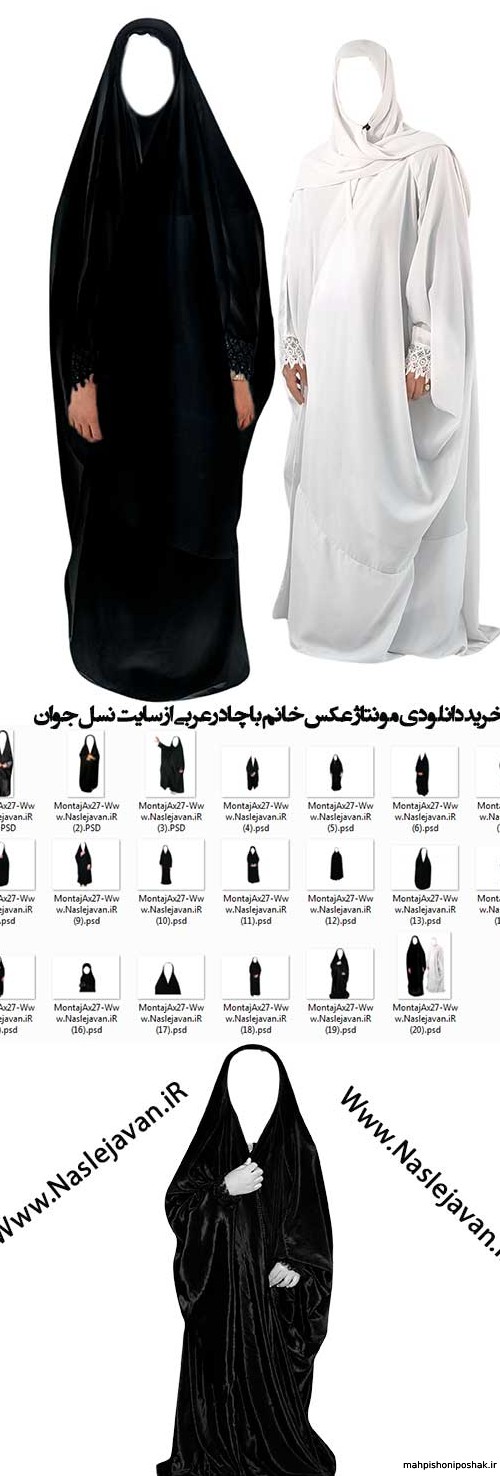 مدل لباس برای فتوشاپ