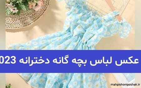 مدل بلوز پاییزه دختر بچه