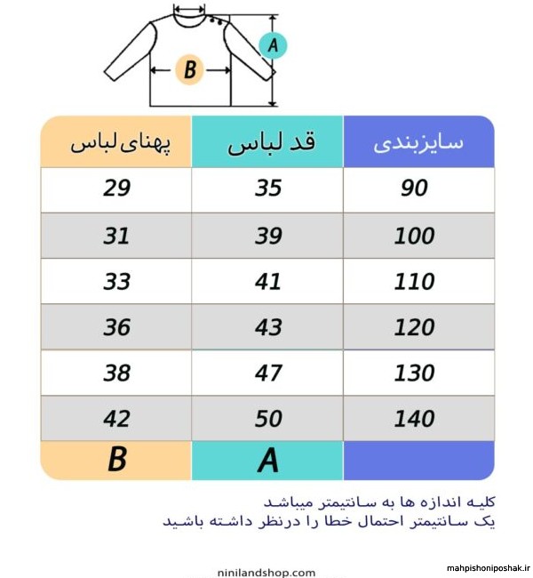 مدل لباس بچه گانه دخترانه آستین بلند