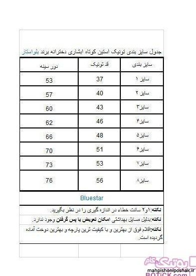 مدل پیراهن دخترانه آستین کوتاه