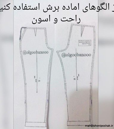 مدل شلوار دمپا کلوش دخترانه