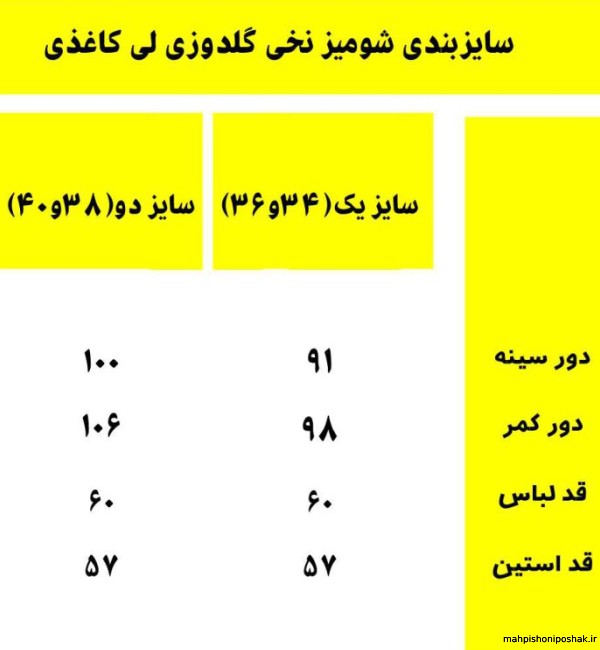 مدل شومیز دخترانه لی مدل شومیز دخترانه لی
