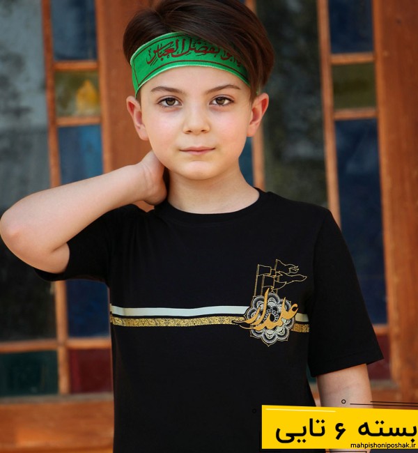 مدل لباس پسرانه محرمی مدل لباس پسرانه محرمی