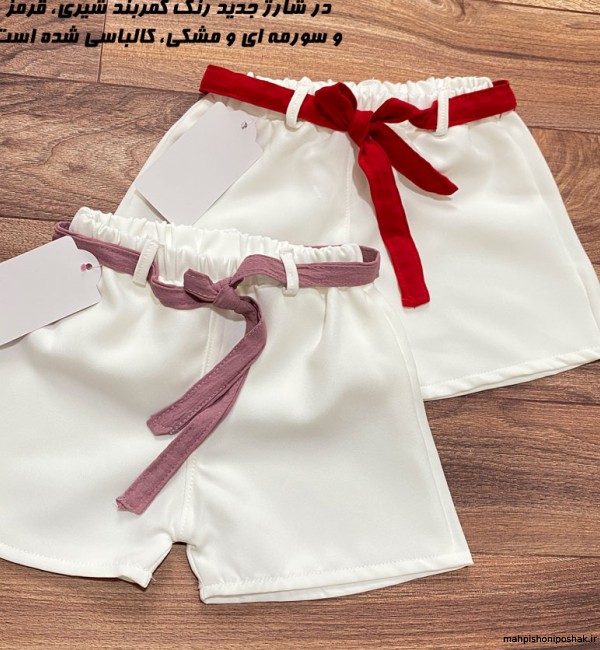 مدل شورتک مجلسی دخترانه مدل شورتک مجلسی دخترانه