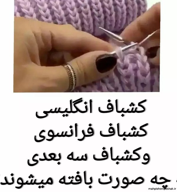 مدل بافت کشباف برجسته