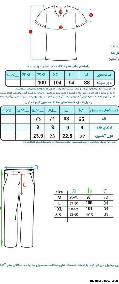 مدل لباس اسپرت مردانه شیک و جدید