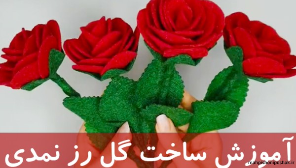 مدل گل سر دخترانه نمدی