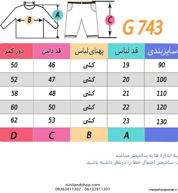 مدل لباس بچه گانه لی