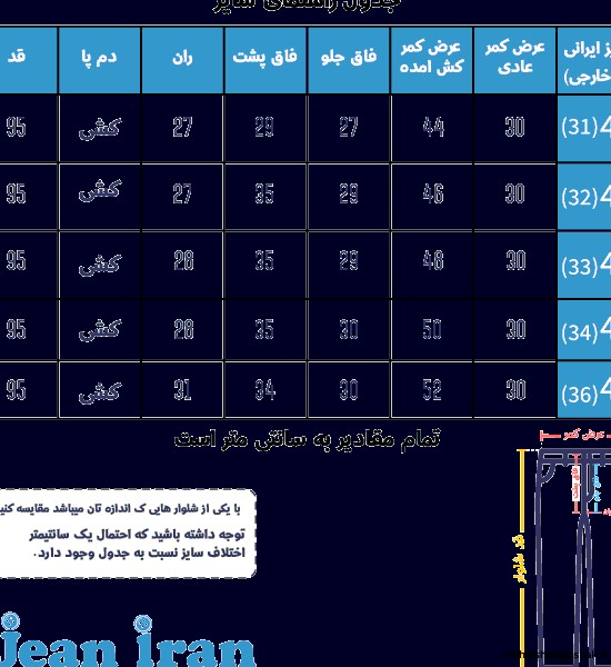 مدل لباس شلوار ارتشی پسرانه