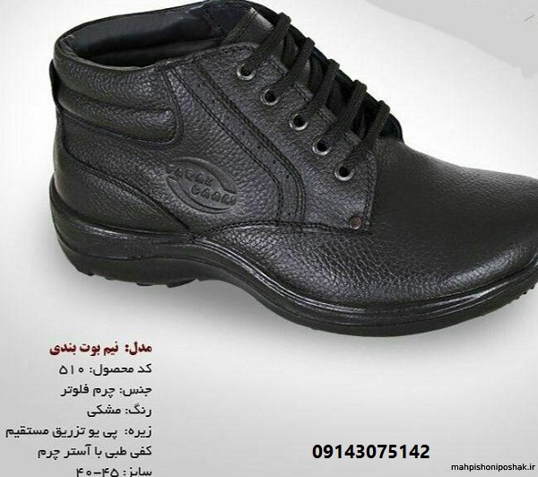 مدل نیم بوت با قیمت