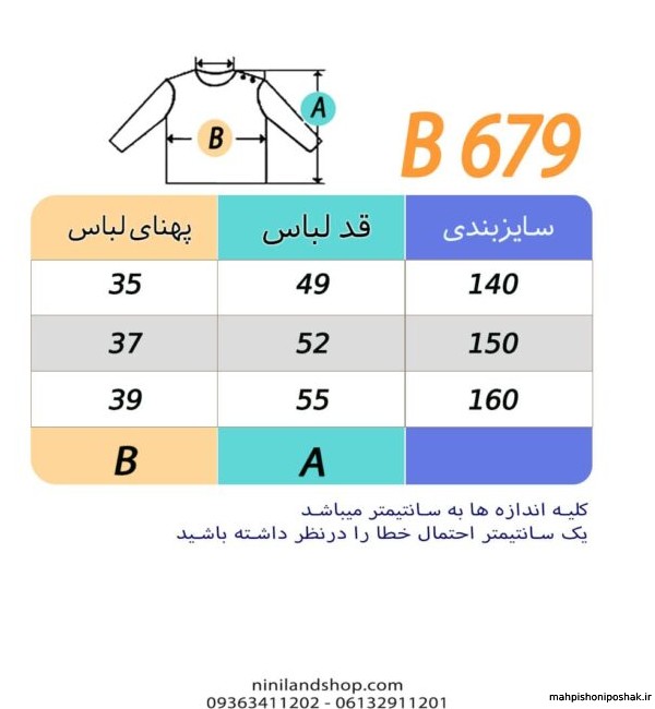 مدل تیشرت جدید پسرانه