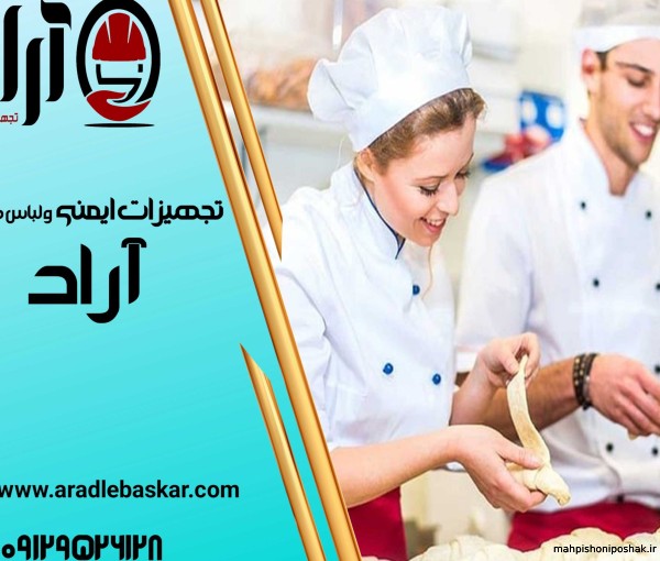مدل لباس برای رستوران