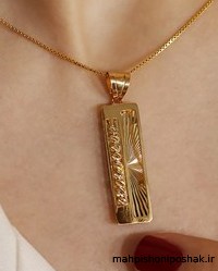 مدل گردنبند شمش طلا مدل گردنبند شمش طلا