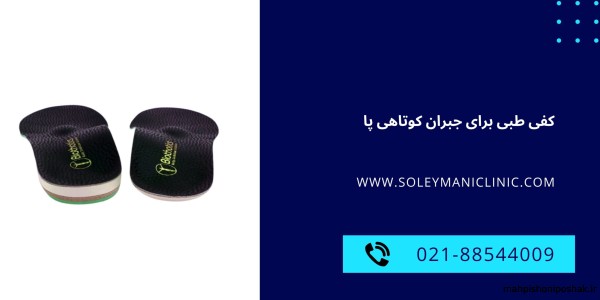 مدل کفش طبی ارتوپدی مدل کفش طبی ارتوپدی