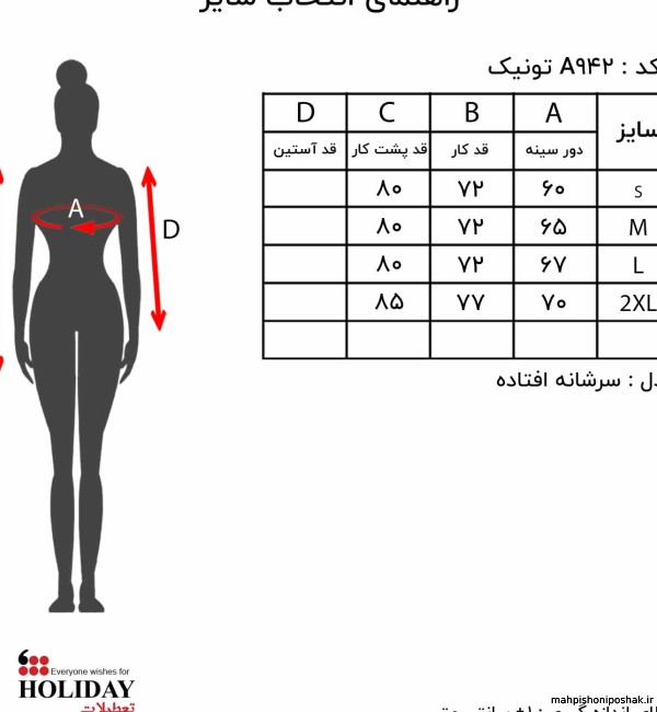 مدل تونیک دخترانه تریکو