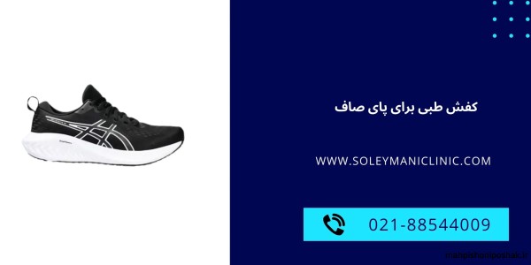 مدل کفش طبی ارتوپدی مدل کفش طبی ارتوپدی
