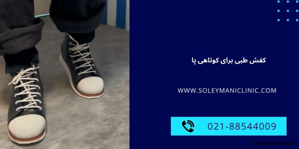 مدل کفش طبی ارتوپدی مدل کفش طبی ارتوپدی