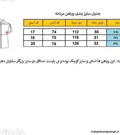 مدل پیراهن کوتاه راه راه