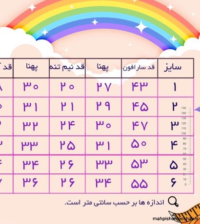 مدل سارافون لاکچری بچه گانه