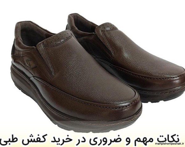 مدل کفش طبی مردانه