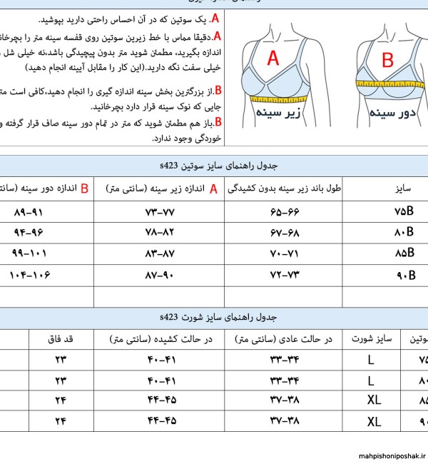 مدل ست لباس بیرونی مدل ست لباس بیرونی