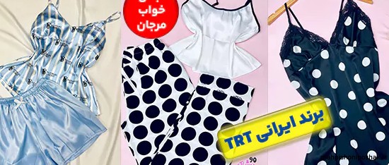 مدل لباس زير زنانه توری مدل لباس زير زنانه توری