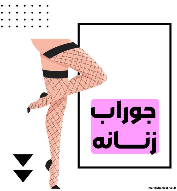 مدل لباس خواب تاپ و شلوارک مدل لباس خواب تاپ و شلوارک