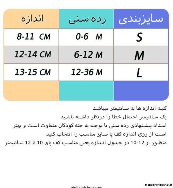 مدل جوراب بچه گانه پسرانه