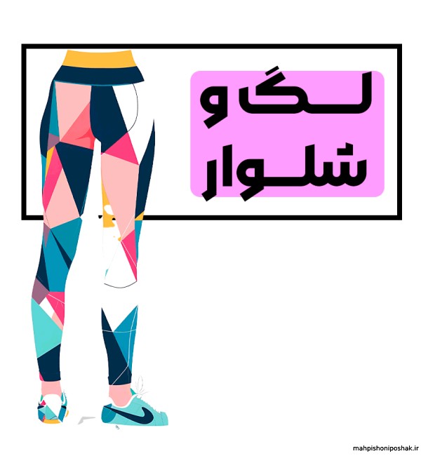 مدل لباس خواب تاپ و شلوارک مدل لباس خواب تاپ و شلوارک