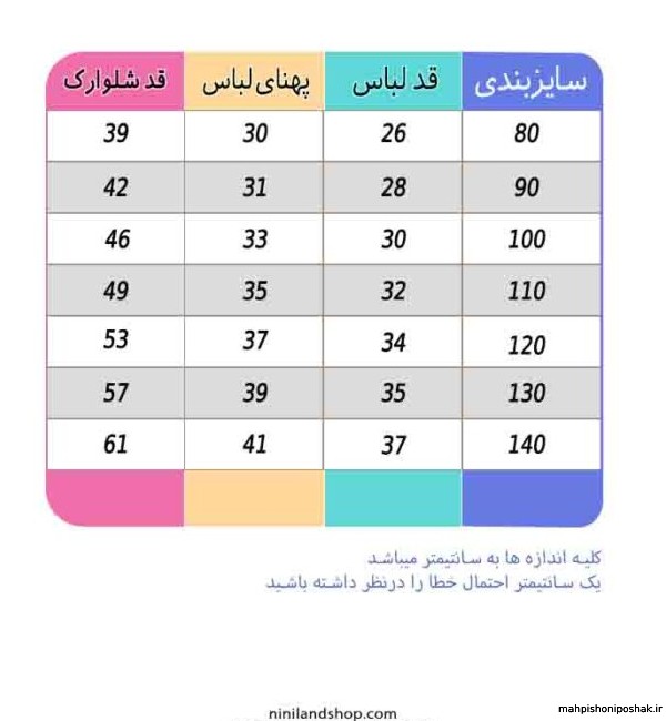 مدل لباس دخترانه تاپ شلوار