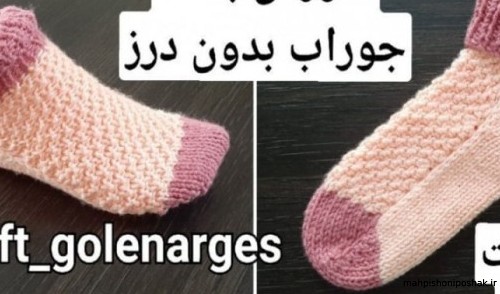مدل بافت جوراب نوزادی مدل بافت جوراب نوزادی
