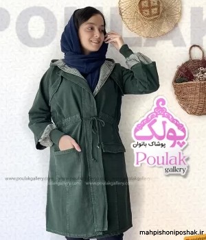 مدل کت دخترانه پاییزه