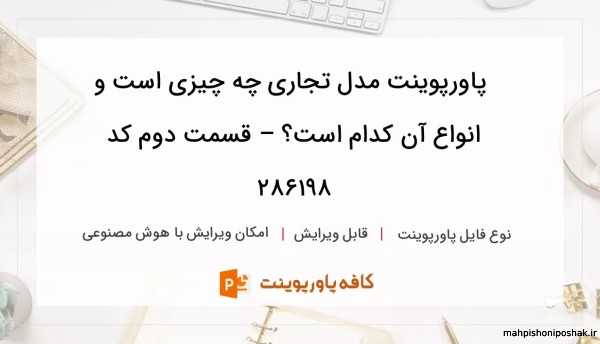 مدل ساعت شنی گالاهو