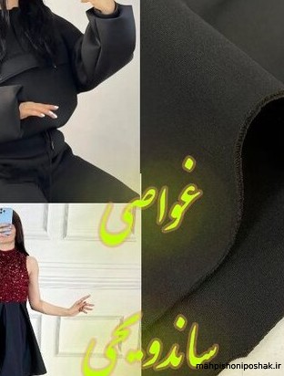 مدل کت دامن با پارچه غواصی مدل کت دامن با پارچه غواصی