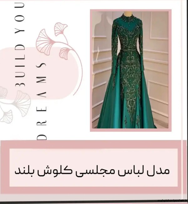 مدل لباس کلوش مدل لباس کلوش