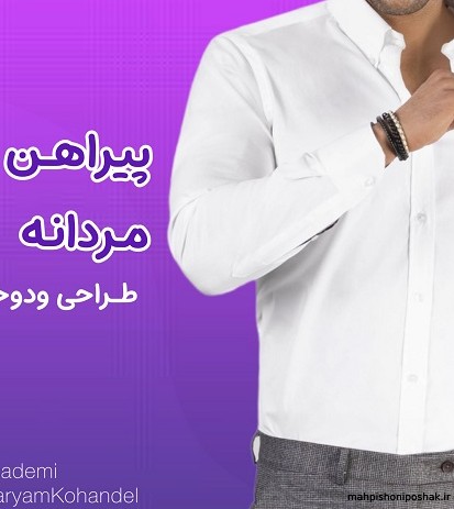 مدل لباس پسرانه برای خیاطی