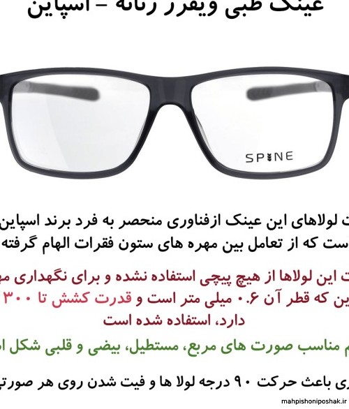 مدل عینک طبی برای صورت کشیده و لاغر مدل عینک طبی برای صورت کشیده و لاغر