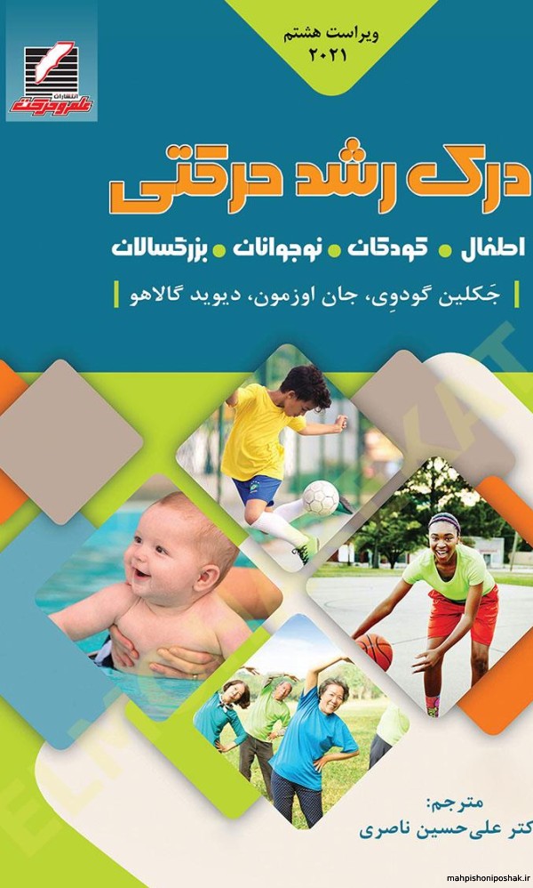 مدل ساعت شنی گالاهو