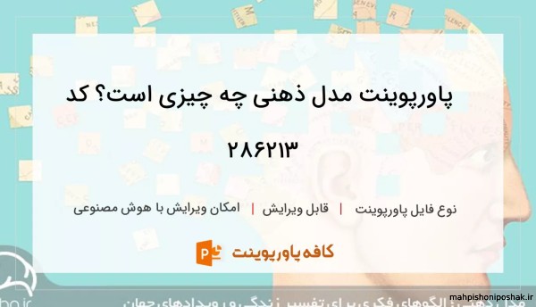 مدل ساعت شنی گالاهو